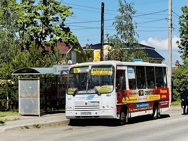 Аннино