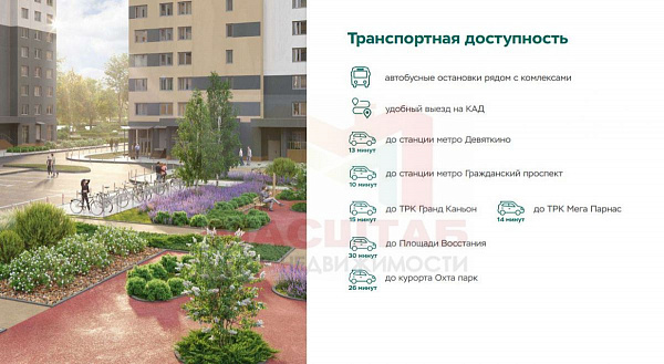 ЖК "Цветной Город"
